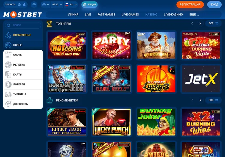 MOSBET казино - игра в игровые автоматы MOSBET казино - игра в игровые автоматы